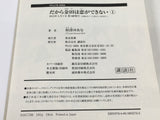 AAA3733 That's Why Kaneda Can't Fall in Love Vol.1 Japanese Manga