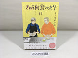 AAA3736 What Did You Eat Yesterday? Vol.11 Japanese Manga
