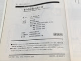 AAA3736 What Did You Eat Yesterday? Vol.11 Japanese Manga