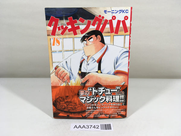 AAA3742 Cooking Papa Vol.78 Japanese Manga