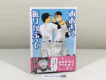 AAA3750 Big Windup! Vol.34 Japanese Manga