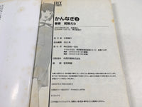 AAA3751 Kannagi Vol.3 Japanese Manga