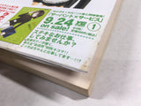 AAA3753 WORKING!! Vol.1 Japanese Manga