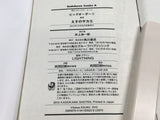 AAA3756 Big Order Vol.3 Japanese Manga
