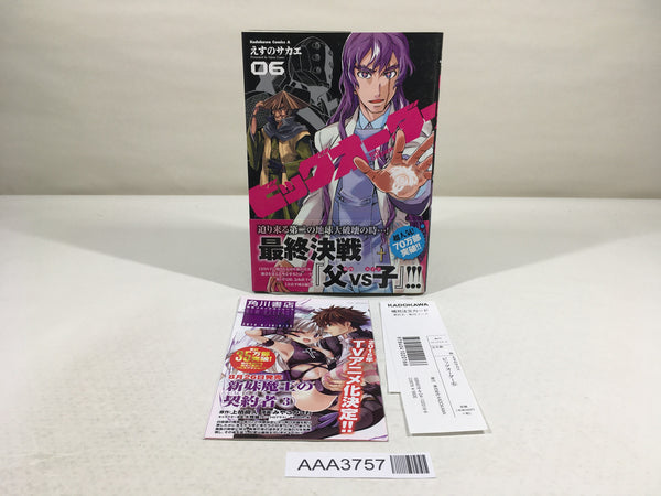 AAA3757 Big Order Vol.6 Japanese Manga