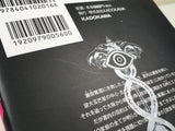 AAA3757 Big Order Vol.6 Japanese Manga