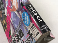AAA3757 Big Order Vol.6 Japanese Manga