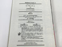 AAA3757 Big Order Vol.6 Japanese Manga