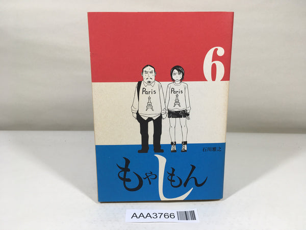 AAA3766 Moyasimon Vol.6 Japanese Manga