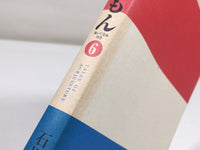 AAA3766 Moyasimon Vol.6 Japanese Manga