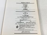 AAA3775 Sgt. Frog Limited Edition Vol.7 Japanese Manga