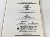 AAA3775 Sgt. Frog Limited Edition Vol.7 Japanese Manga