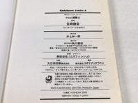 AAA3776 Sgt. Frog Vol.6 Japanese Manga