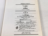 AAA3776 Sgt. Frog Vol.6 Japanese Manga