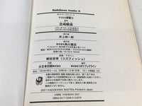 AAA3778 Sgt. Frog Vol.3 Japanese Manga