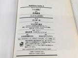 AAA3778 Sgt. Frog Vol.3 Japanese Manga
