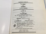AAA3781 Sgt. Frog Vol.5 Japanese Manga