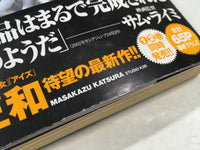 AAA3790 ZETMAN Vol.2 Japanese Manga
