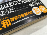 AAA3790 ZETMAN Vol.2 Japanese Manga