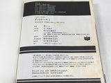 AAA3792 Vampir Vol.1 Japanese Manga
