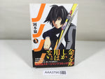 AAA3795 Nononono Vol.3 Japanese Manga
