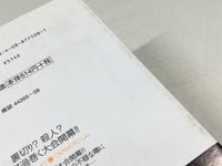 AAA3795 Nononono Vol.3 Japanese Manga