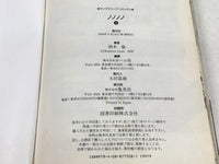 AAA3795 Nononono Vol.3 Japanese Manga