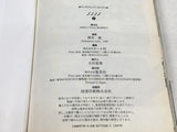 AAA3795 Nononono Vol.3 Japanese Manga