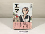 AAA3796 Emma Vol.2 Japanese Manga