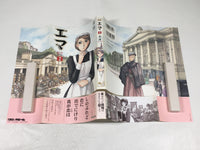 AAA3796 Emma Vol.2 Japanese Manga