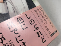 AAA3796 Emma Vol.2 Japanese Manga
