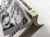 AAA3824 Kyukyoku Chojin R Vol.4 Japanese Manga