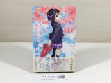 AAA3881 Hitoribocchi no Chikyuu Shinryaku Vol.12 Japanese Manga
