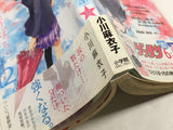 AAA3881 Hitoribocchi no Chikyuu Shinryaku Vol.12 Japanese Manga