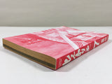 AAA3933 Historie Vol.7 Japanese Manga