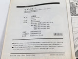 AAA3933 Historie Vol.7 Japanese Manga