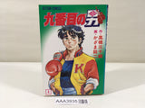 AAA3935 Kubanme no Otoko Vol.4 Japanese Manga