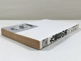 AAA3935 Kubanme no Otoko Vol.4 Japanese Manga