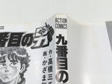 AAA3935 Kubanme no Otoko Vol.4 Japanese Manga