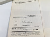 AAA3936 Tanabata no Kuni Vol.4 Japanese Manga