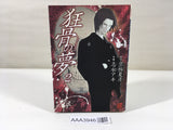 AAA3946 Kyokotsu no Yume Vol.2 Japanese Manga