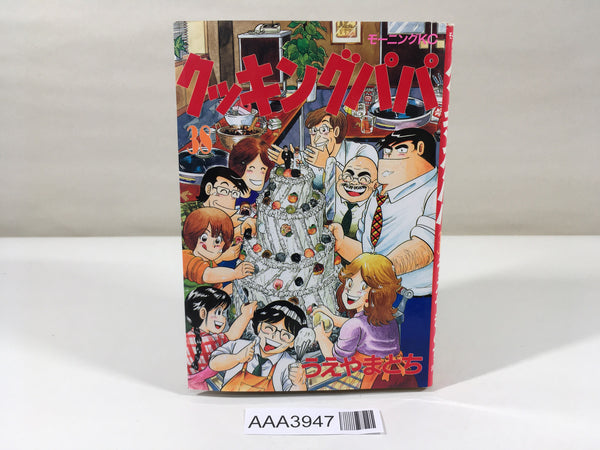 AAA3947 Cooking Papa Vol.38 Japanese Manga