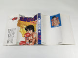 AAA3949 Kubanme no Otoko Vol.1 Japanese Manga