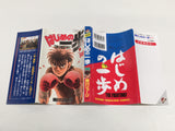 AAA3975 Hajime no Ippo Vol.96 Japanese Manga