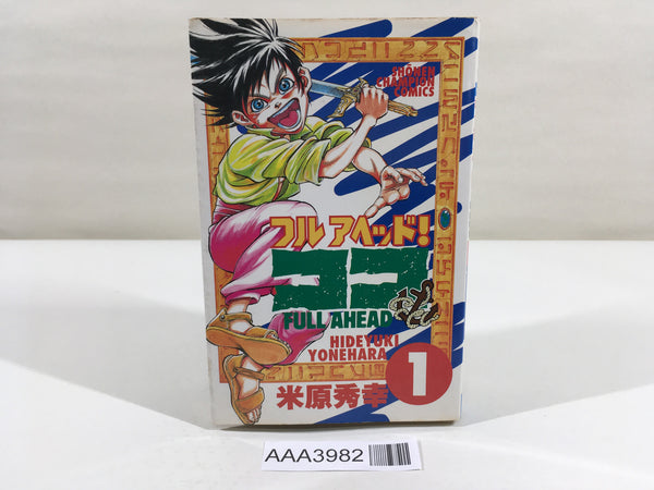 AAA3982 Full Ahead! Coco Vol.1 Japanese Manga