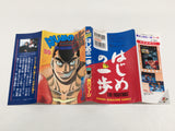 AAA3990 Hajime no Ippo Vol.59 Japanese Manga