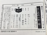 AAA4000 Hajime no Ippo Vol.83 Japanese Manga