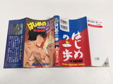 AAA4009 Hajime no Ippo Vol.43 Japanese Manga