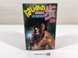 AAA4012 Hajime no Ippo Vol.24 Japanese Manga