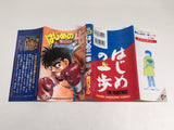 AAA4022 Hajime no Ippo Vol.23 Japanese Manga